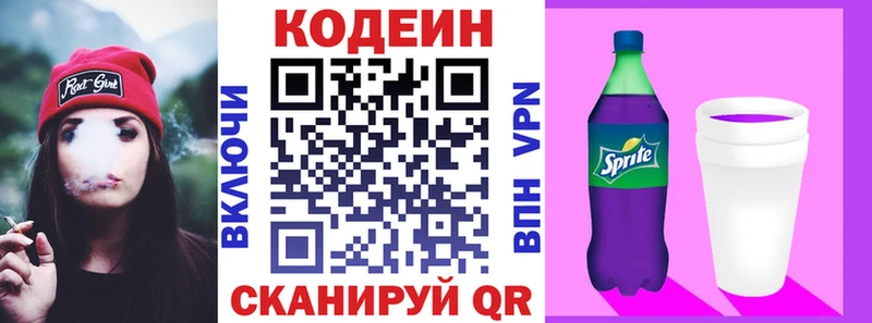 Кодеиновый сироп Lean напиток Lean (лин) Вязники