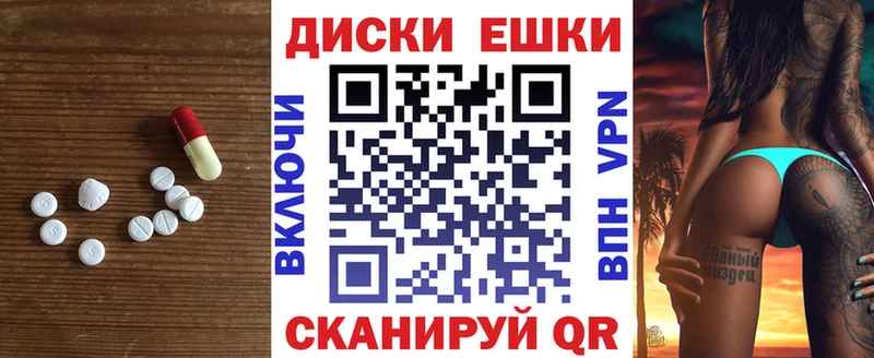 ЭКСТАЗИ круглые  Вязники 
