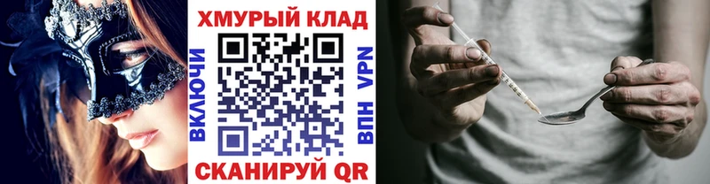 закладки  Вязники  Героин герыч 