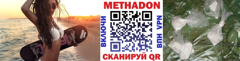 Метадон белоснежный  купить наркоту  Вязники 